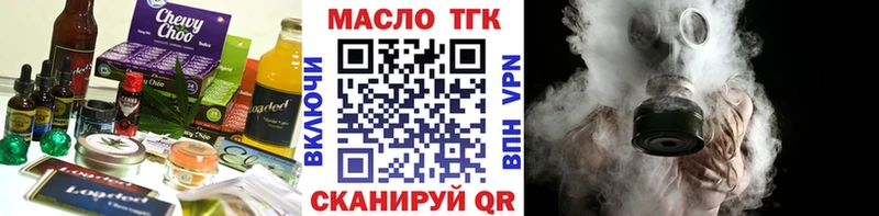 Еда ТГК марихуана  OMG tor  Цивильск 