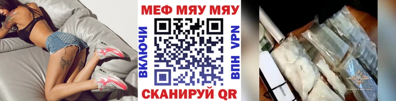 Мефедрон VHQ закладка Цивильск